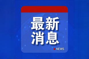 江南app官方网站登录入口下载截图3